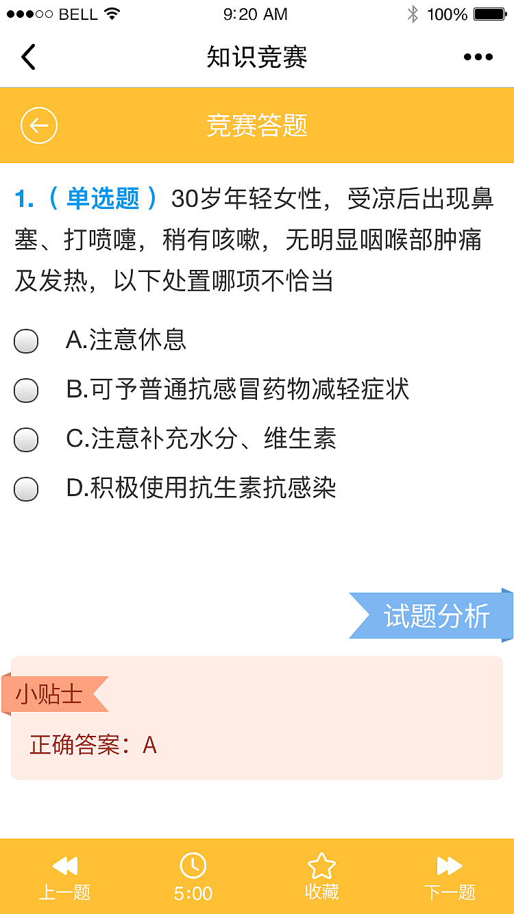 知识技能竞赛（图ZMTIyMzY1MDQ0） - 其他UI - 站酷设计师zhu_白原创素材 - 站酷ZCOOL
