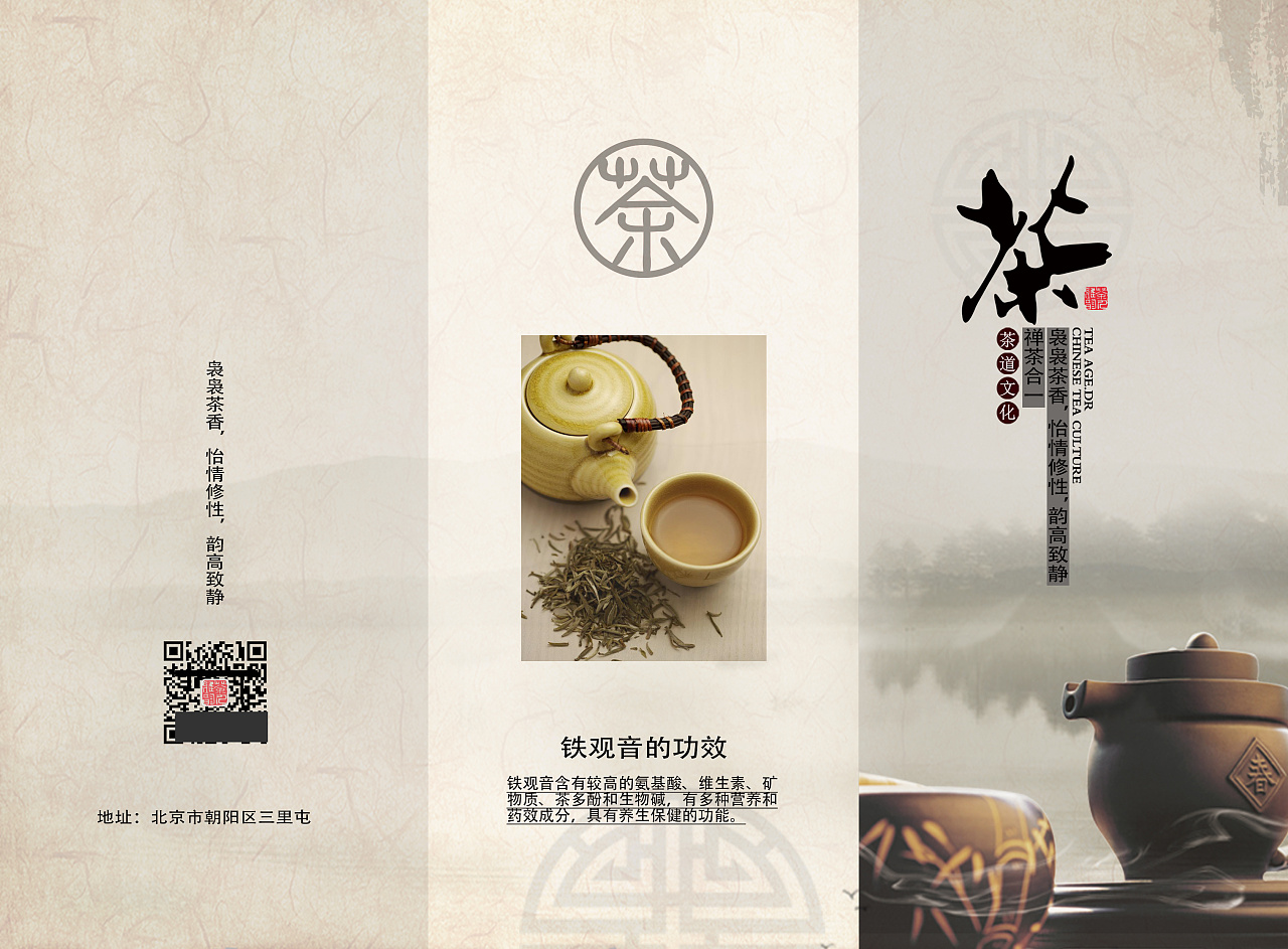 三折页设计|平面|宣传物料|嘿呀咿尔哟 - 原创作品 - 站酷 (zcool)