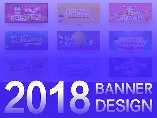 2018部分运营图设计