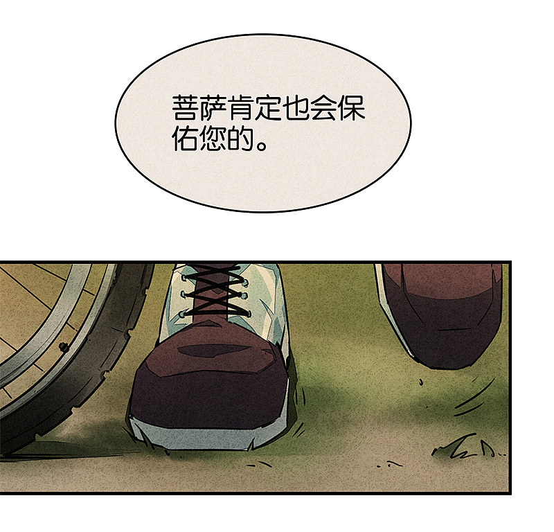 《百诡谈·如果我明天将要死去》第2话