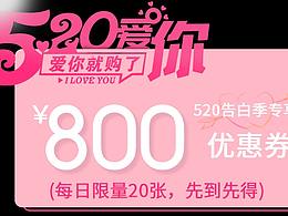 优惠券设计
