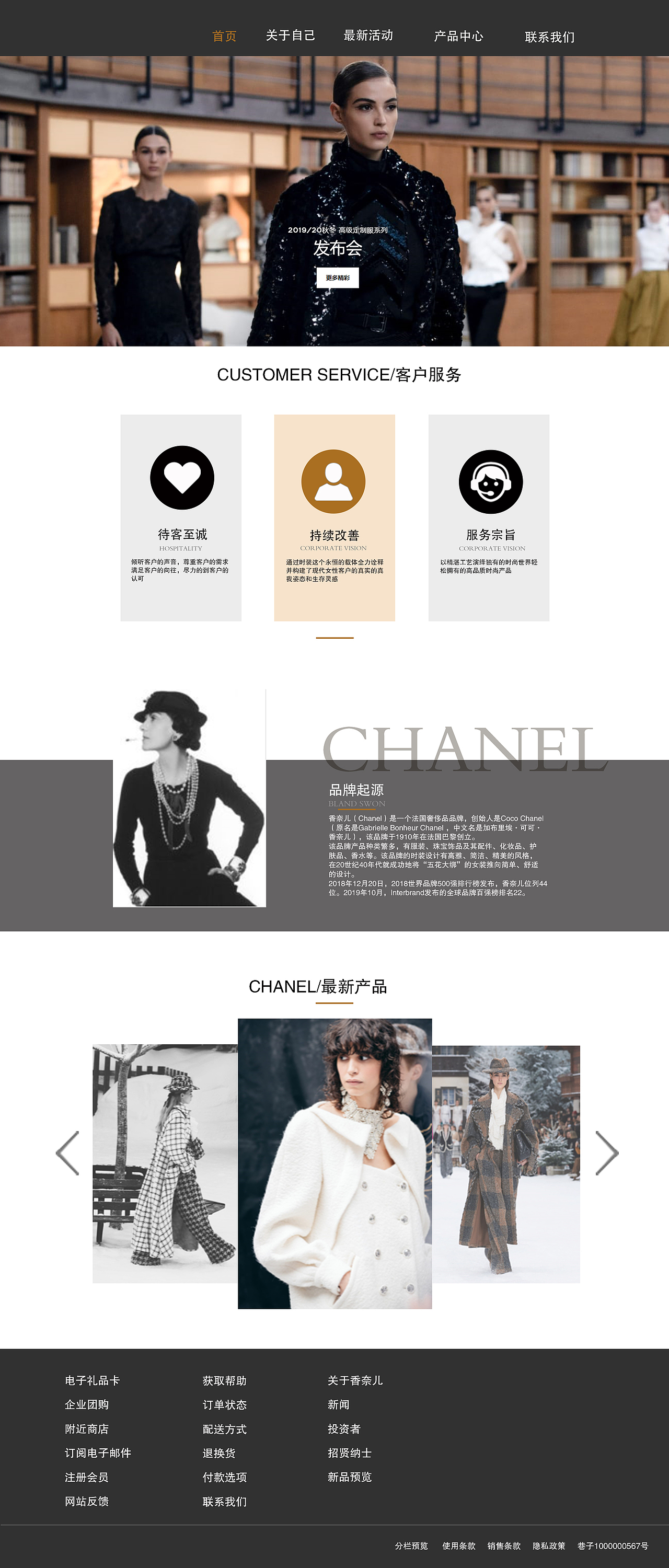 服装企业站（图ZMjIwNTAzNDQ0） - 宣传物料 - 站酷设计师香草泡泡1346原创素材 - 站酷ZCOOL