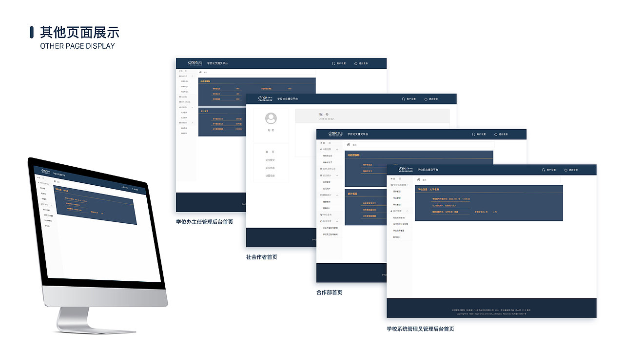“学位论文”提交平台设计（图ZMjI5NDgwOTcy） - 其他网页 - 站酷设计师Graffiti007原创素材 - 站酷ZCOOL