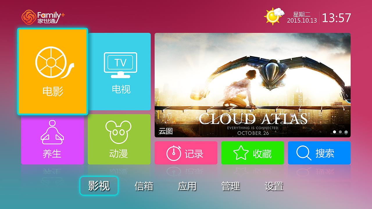 TV界面（图ZNDY4NjI4OTY=） - APP界面 - 站酷设计师felicialy原创素材 - 站酷ZCOOL