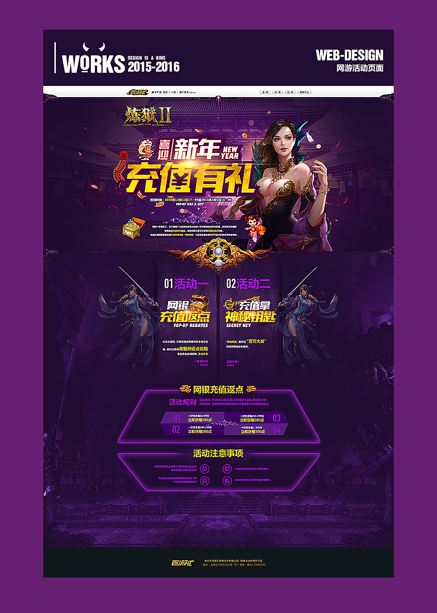 活动网页设计大合集（图ZNDgwOTI2MDA=） - 电商 - 站酷设计师Nicktype原创素材 - 站酷ZCOOL