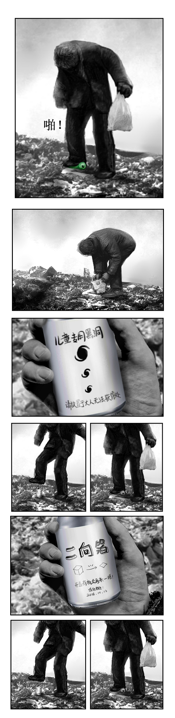 53期《滑稽欠费，请手动滑稽》（图ZNjE2NzMzODg=） - 短篇/格漫 - 站酷设计师G_E_原创素材 - 站酷ZCOOL