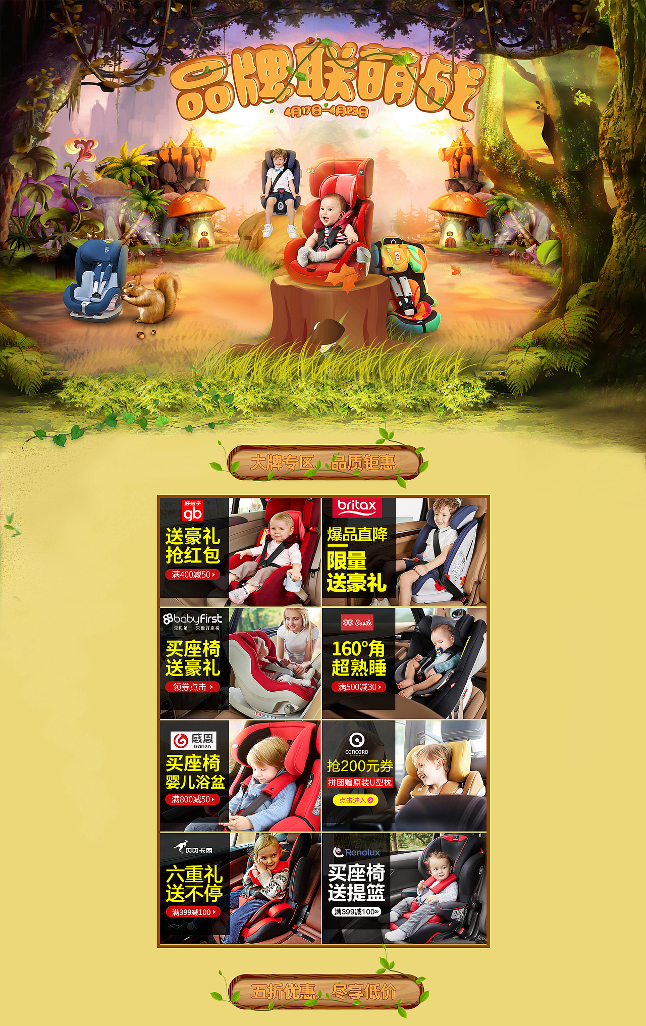 品牌联盟战（图ZNzY1MzU1NTY=） - 电商 - 站酷设计师pan2470999141原创素材 - 站酷ZCOOL