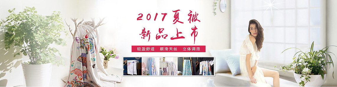 夏被海报（图ZMTE4MjgzMDc2） - 海报 - 站酷设计师逾越原创素材 - 站酷ZCOOL