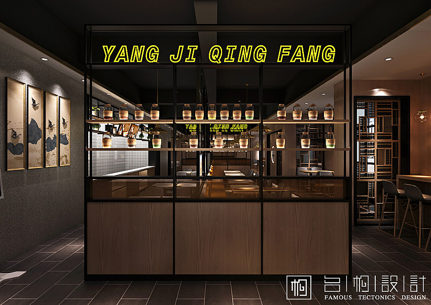 河南郑州_杨记清芳面馆旗舰店设计（图ZMTY5MjM0Mjg0） - 家装设计 - 站酷设计师名构原创素材 - 站酷ZCOOL