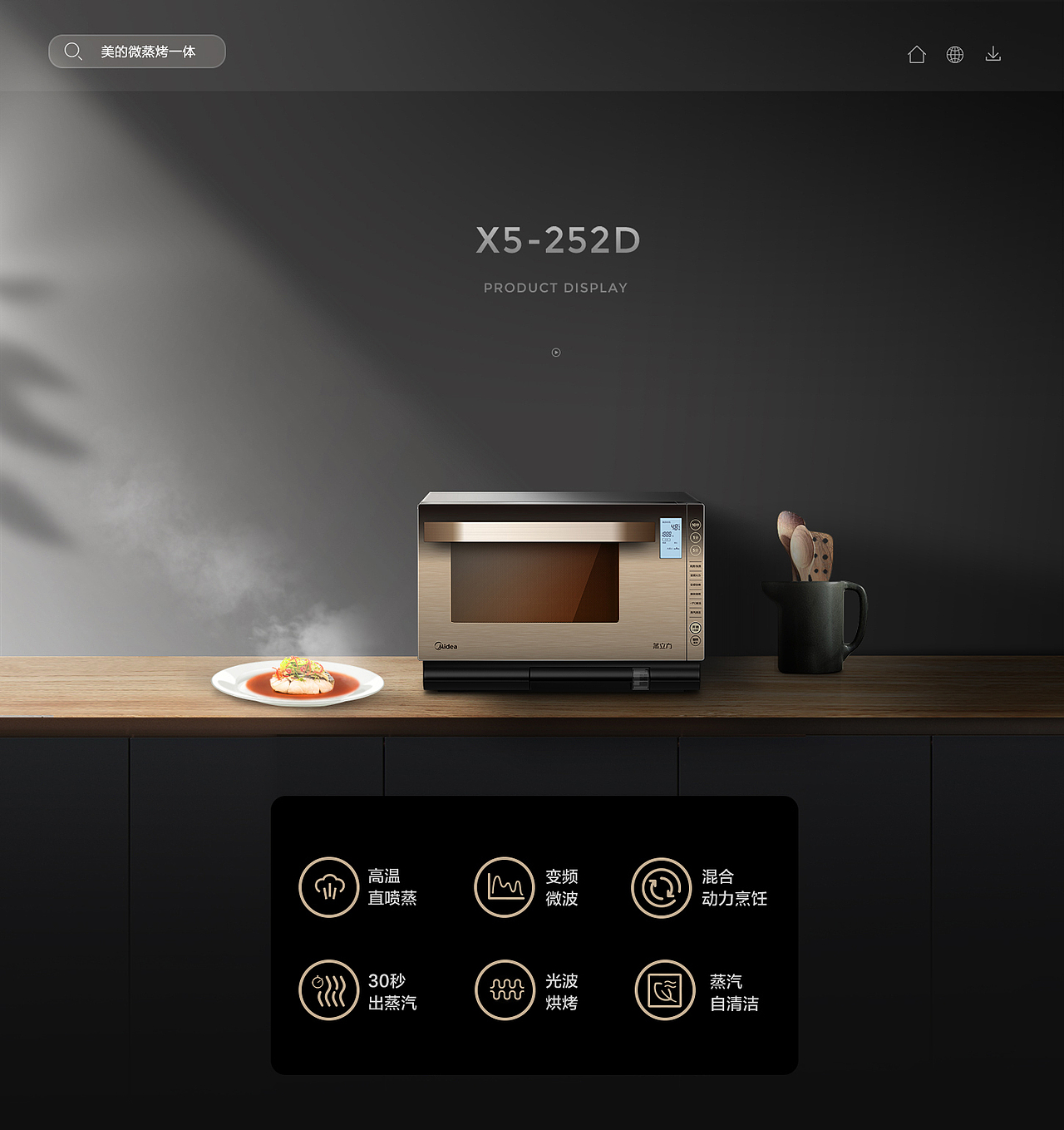 #厨房电器微蒸烤详情页展示....（图ZMTc1MTU4NTIw） - 其他平面 - 站酷设计师Pearlllll原创素材 - 站酷ZCOOL