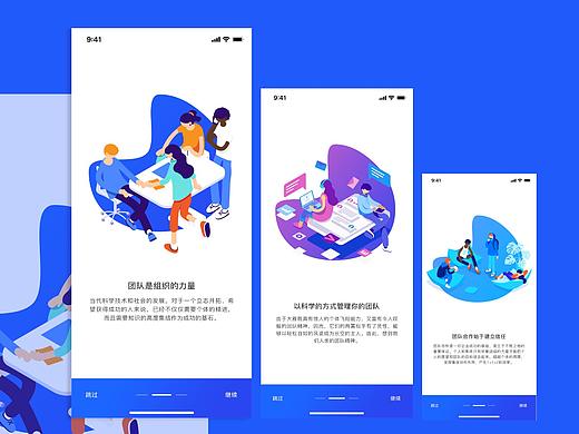 项目管理