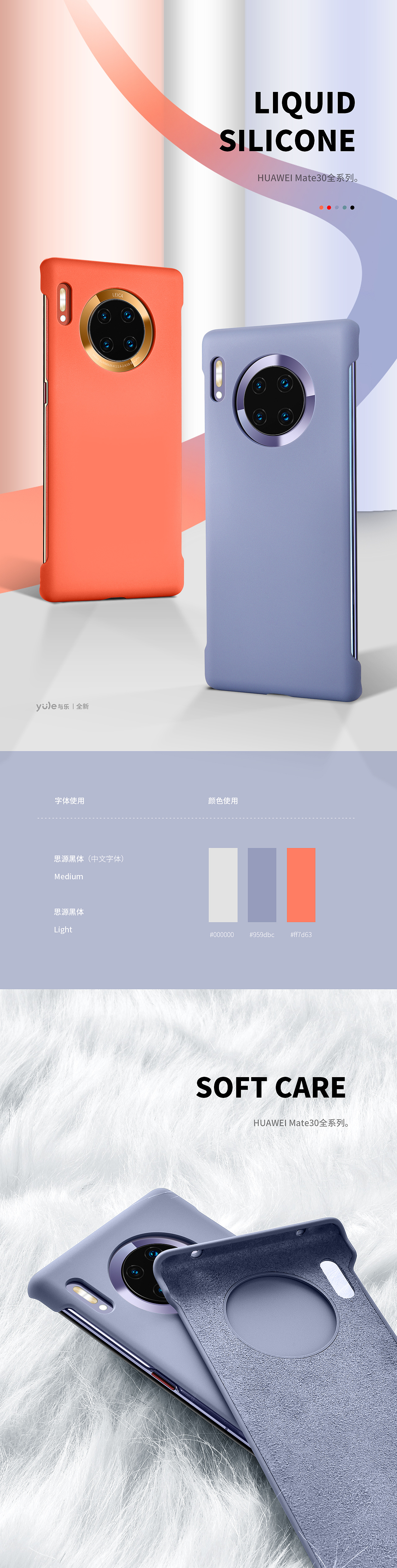 详情页X2（图ZMTg0NTQ5MzM2） - 电商 - 站酷设计师转角铅笔头原创素材 - 站酷ZCOOL