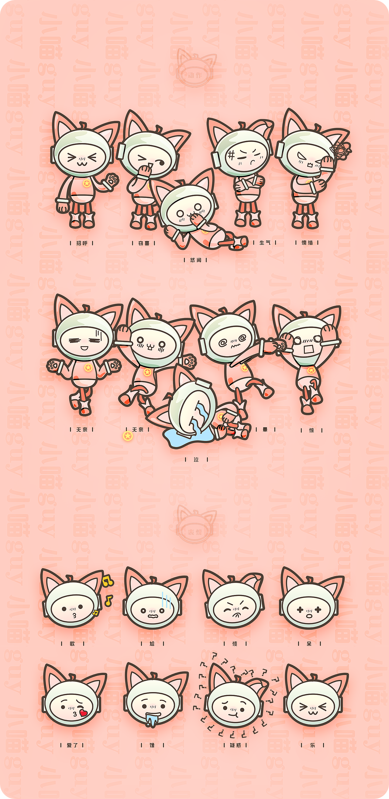 小喵guy 团委IP卡通形象设计（图ZMjE1Njk5MjQw） - IP形象 - 站酷设计师HUSOzsy原创素材 - 站酷ZCOOL