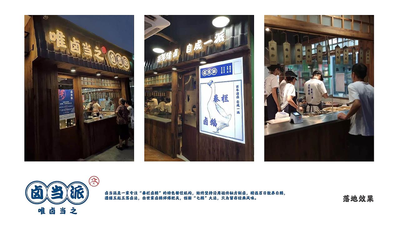 餐饮品牌——卤当派（图ZMjM1MTI0Nzk2） - 商业插画 - 站酷设计师君远文创原创素材 - 站酷ZCOOL
