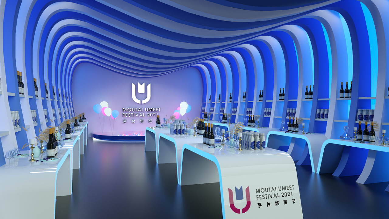 茅台悠蜜节 ——蓝莓之夜