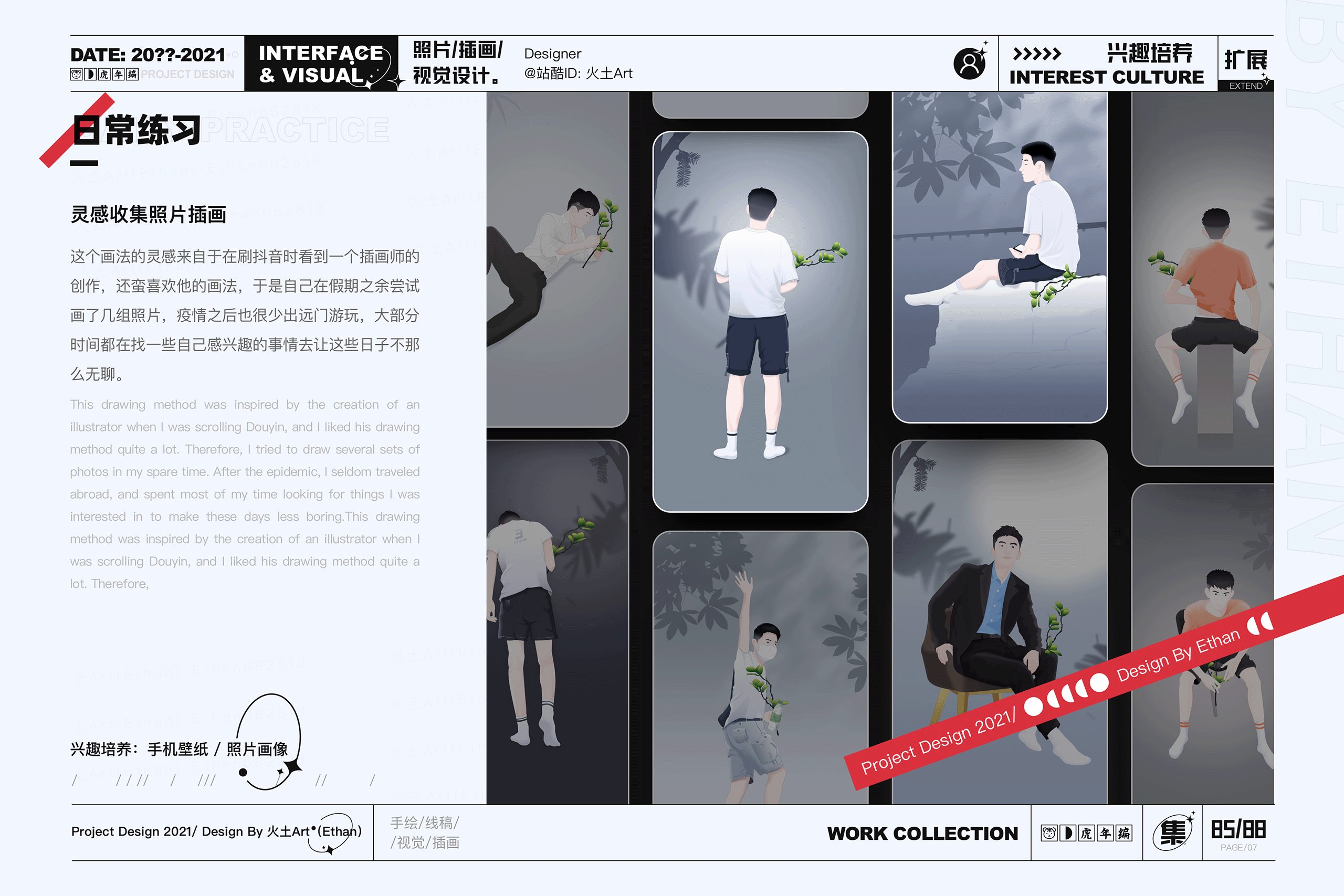 2021·年终设计总结(图ZMjg1OTYwNDY0) - 其他UI - 站酷设计师火土Art原创素材 - 站酷ZCOOL