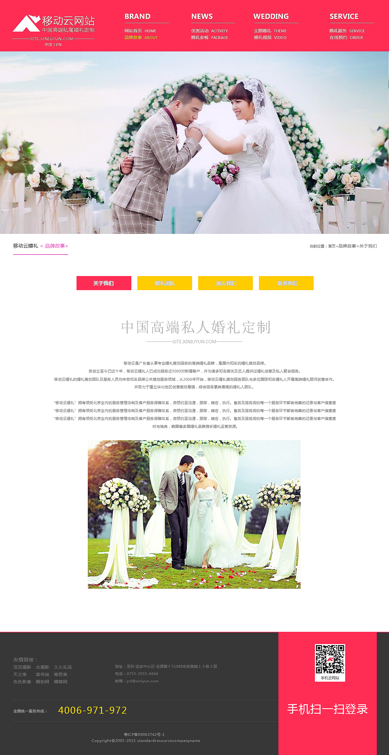 婚礼网站（图ZNjg0NDgzNDQ=） - 企业官网 - 站酷设计师我是小牛444原创素材 - 站酷ZCOOL