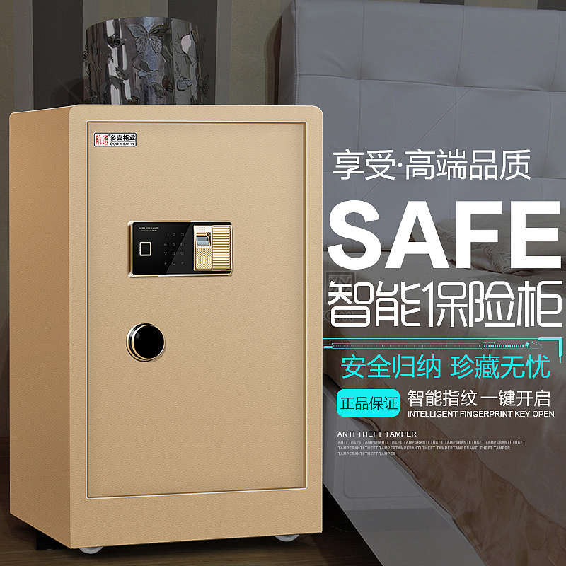 保险柜主图