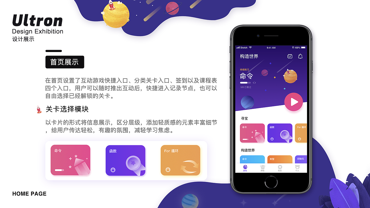 2018-2019作品集 1.0（图ZMTY0OTU5MDk2） - APP界面 - 站酷设计师Scarletterh原创素材 - 站酷ZCOOL