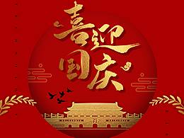 房地产快闪短视频