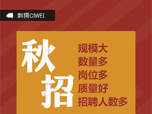 校招