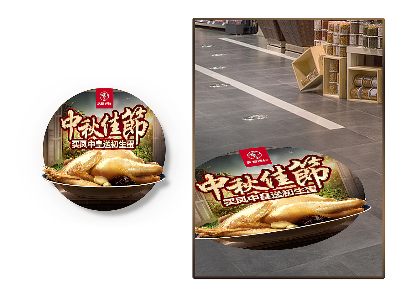 天农食品海报及物料（图ZMjM4ODc4NDMy） - 海报 - 站酷设计师ZOU_PAN原创素材 - 站酷ZCOOL