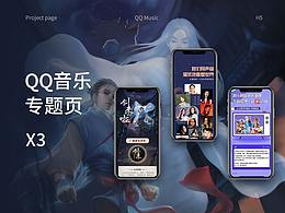 H5长图