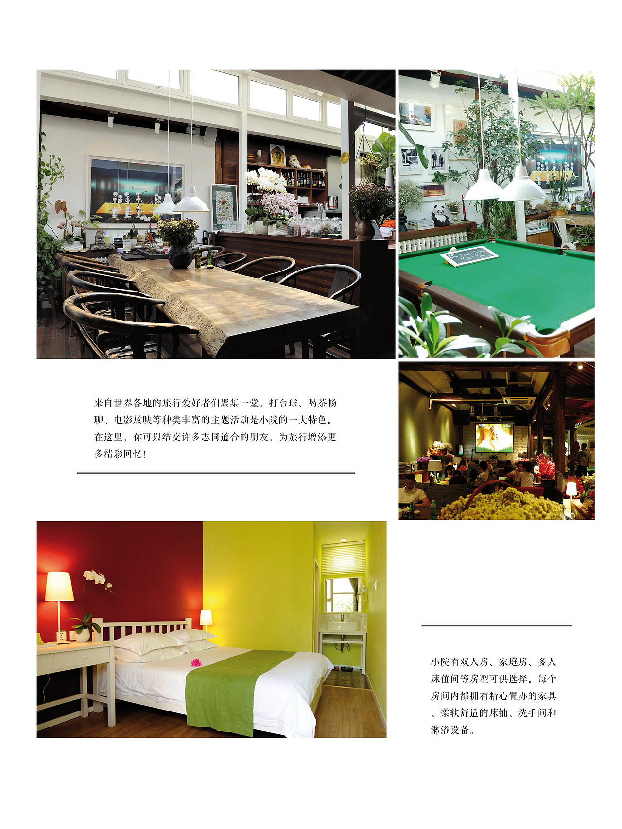 北平画报（图ZNDcwNjA2MzI=） - 宣传物料 - 站酷设计师Julyeen原创素材 - 站酷ZCOOL