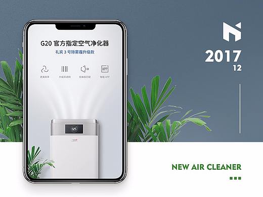 二马科技空气净化器网络款