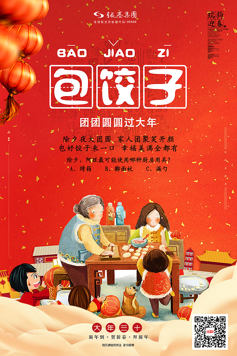 拜年二（图ZMTA4MTM1MzQw） - 宣传物料 - 站酷设计师美87原创素材 - 站酷ZCOOL