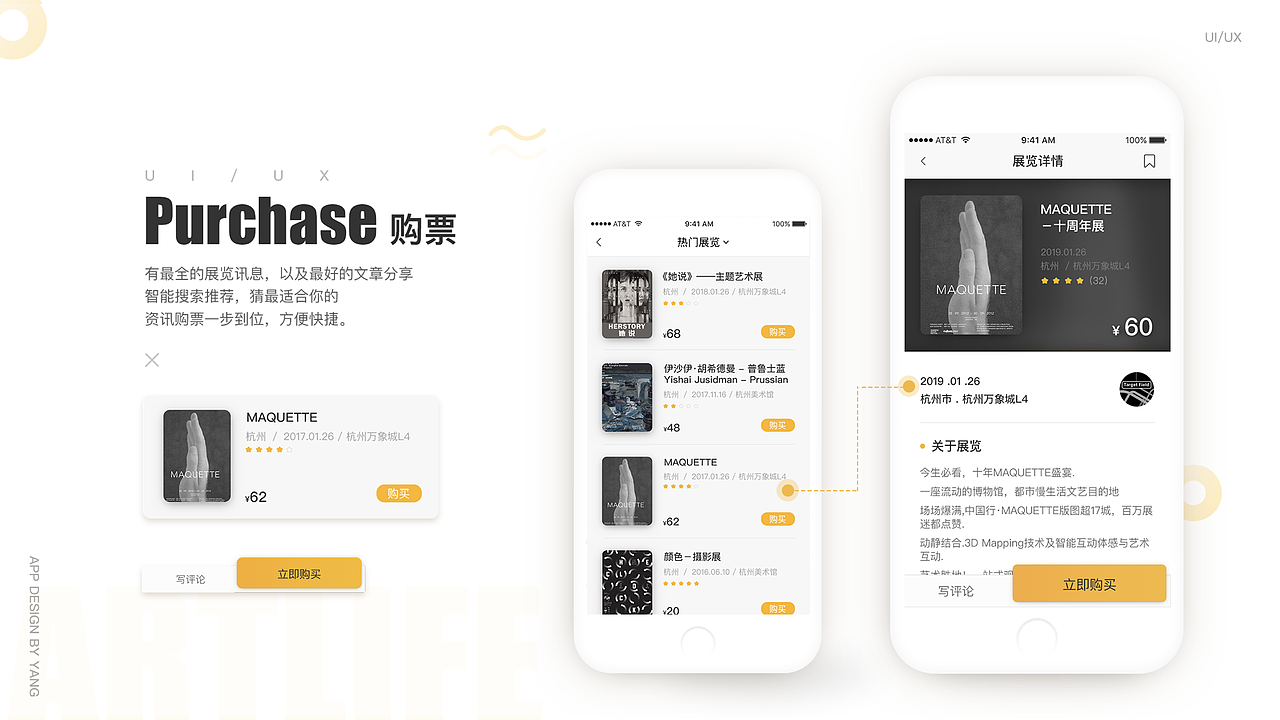 新像素教育拜占庭班次学员作品