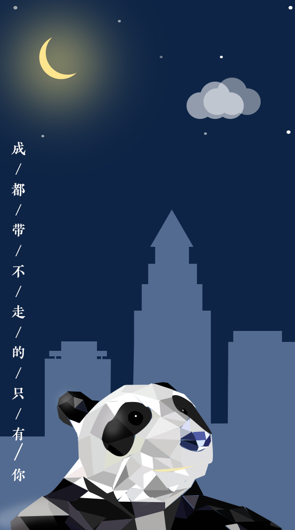 ifs熊猫手绘图片
