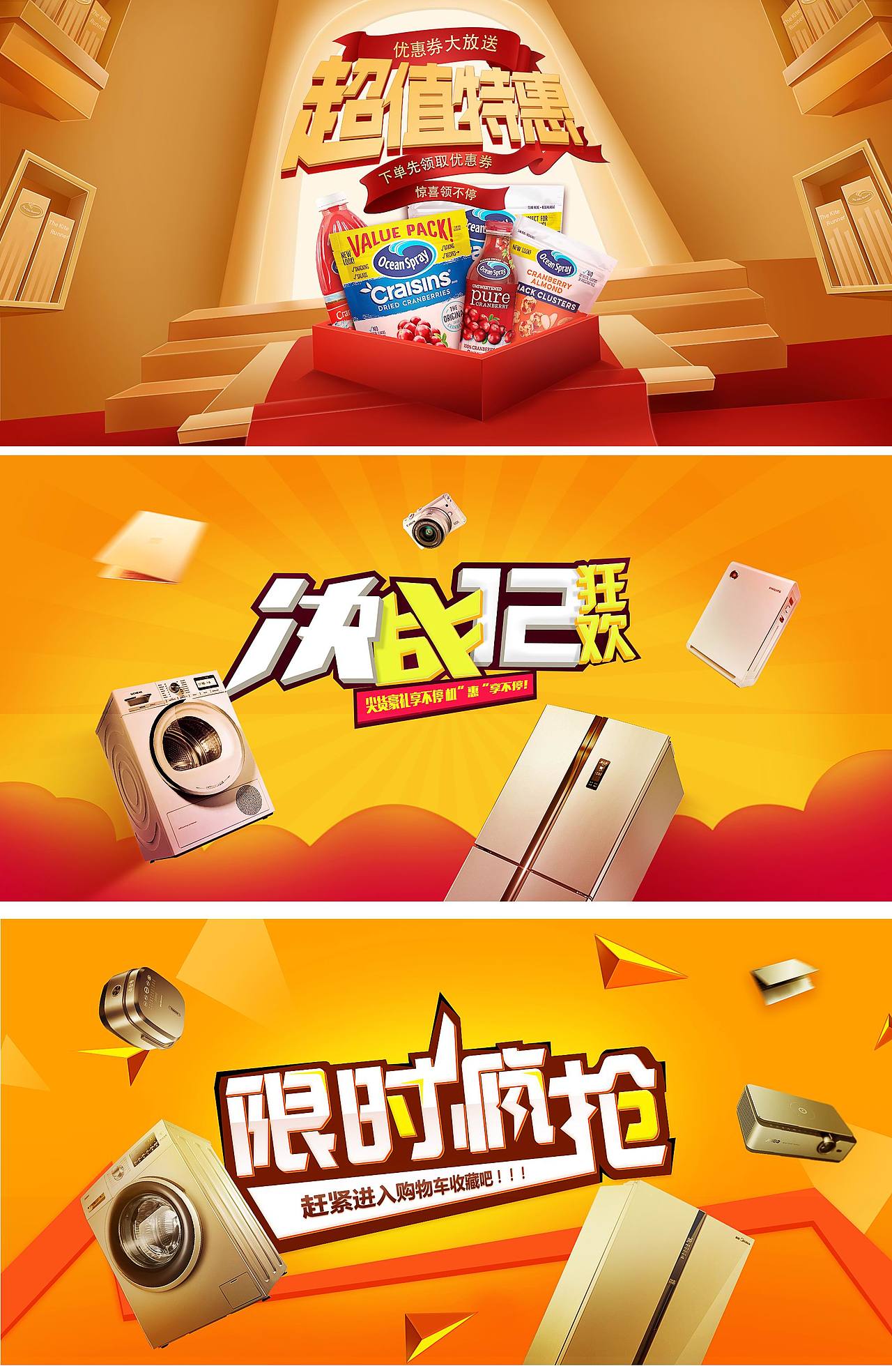 大促（圖ZMjEyODE3NzQ0） - 其他 - 站酷設(shè)計師韜小樊原創(chuàng)素材 - 站酷ZCOOL