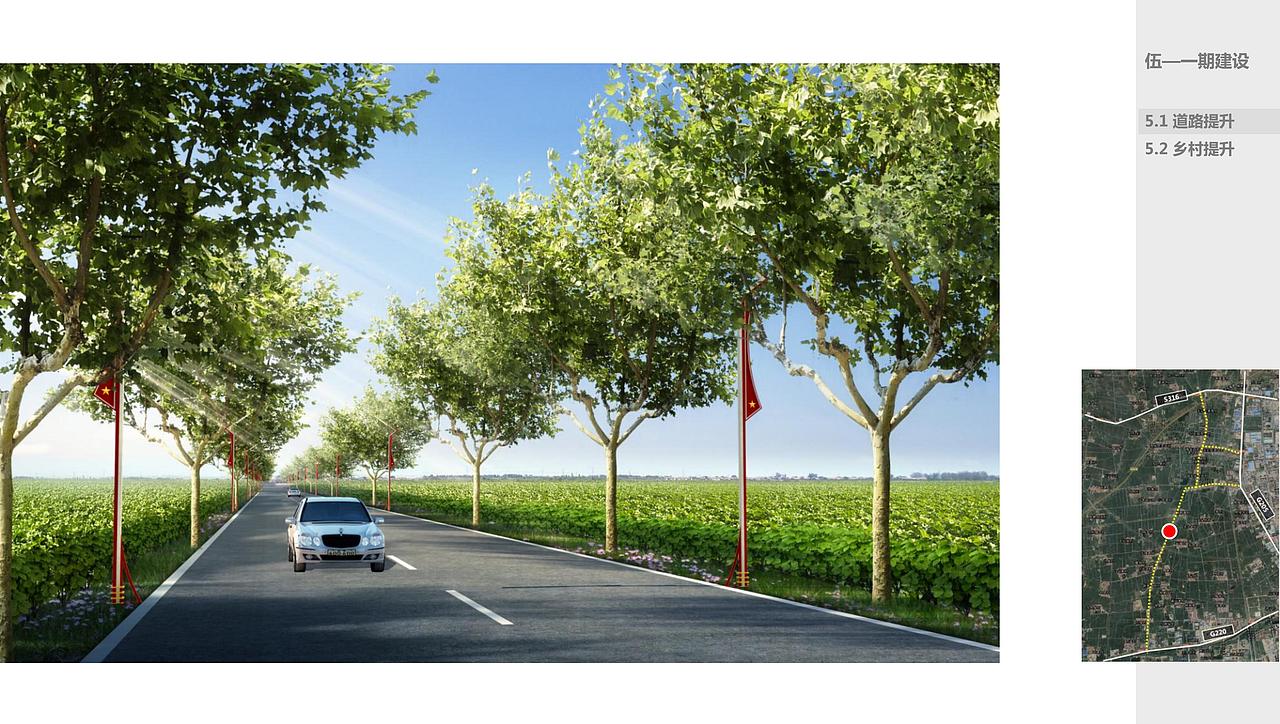 美丽乡村环境整治改造提升项目