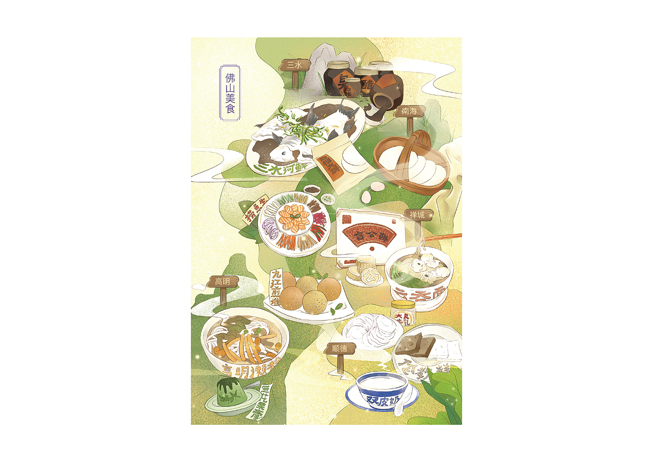 笔记本设计 | 广佛极点 智造之都（图ZMjUzNzUwODk2） - 商业插画 - 站酷设计师奶油面包酥原创素材 - 站酷ZCOOL