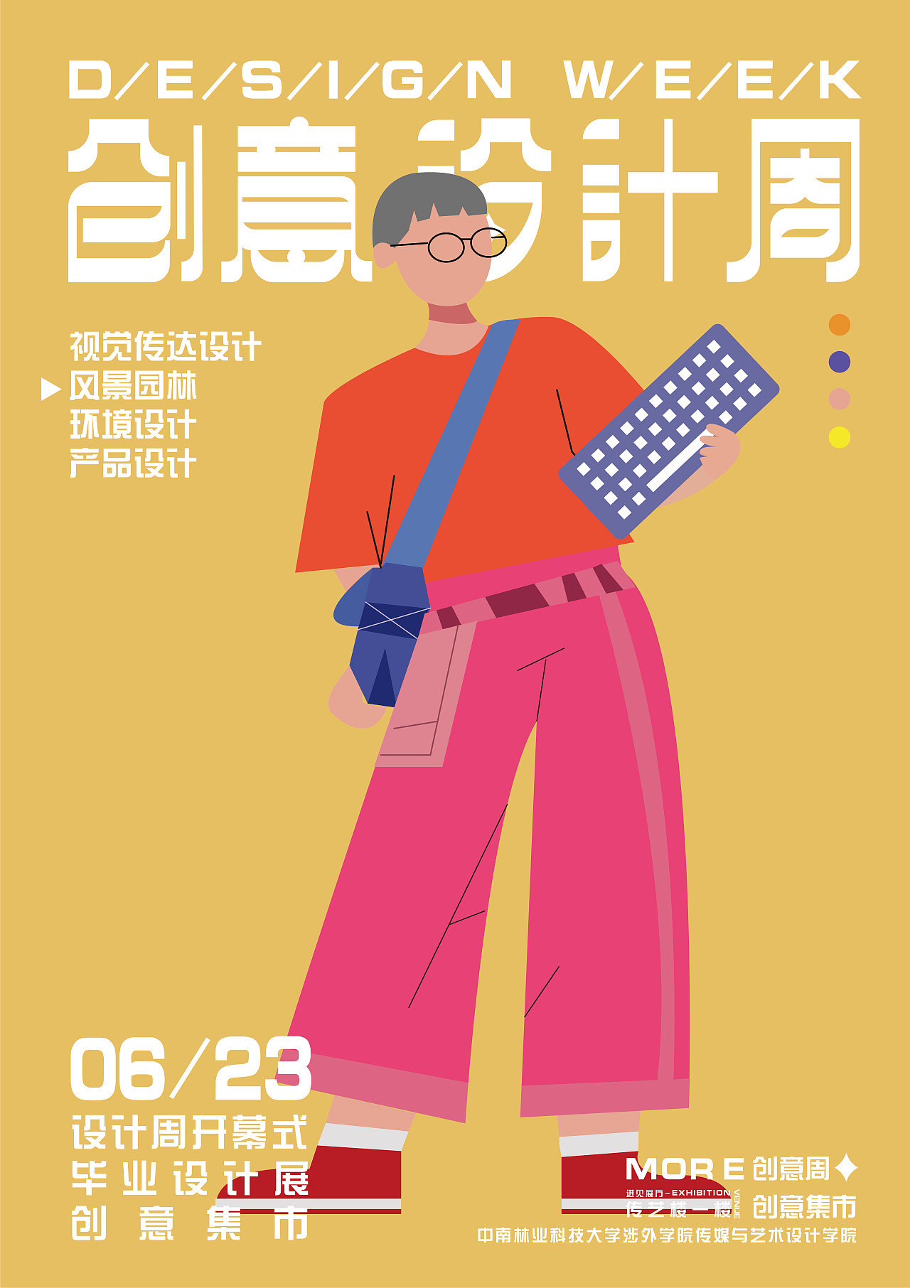 衍生海报1