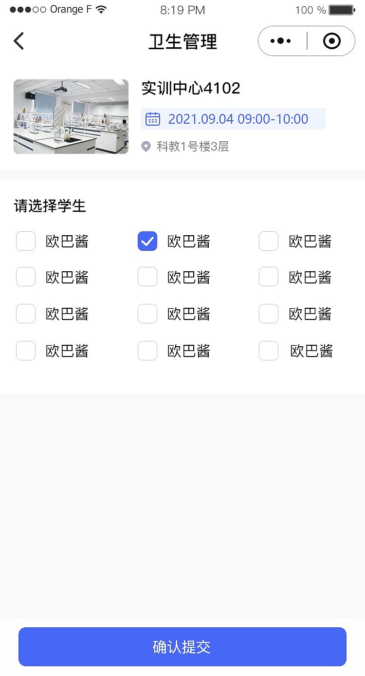 安徽医科大学护理学院智能实验室管理