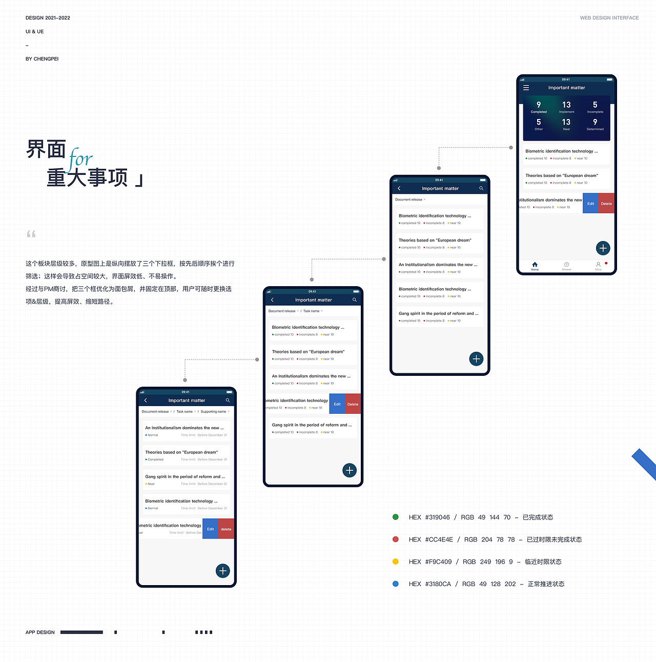 信息门户综合业务平台 Pc/App
