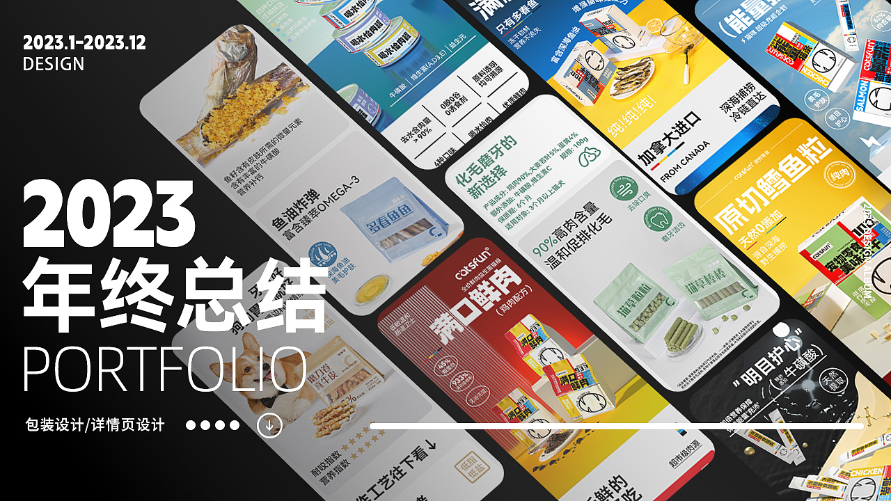 2023工作年终总结（图ZMzU4NzExMjAw） - 包装 - 站酷设计师荷包别空原创素材 - 站酷ZCOOL