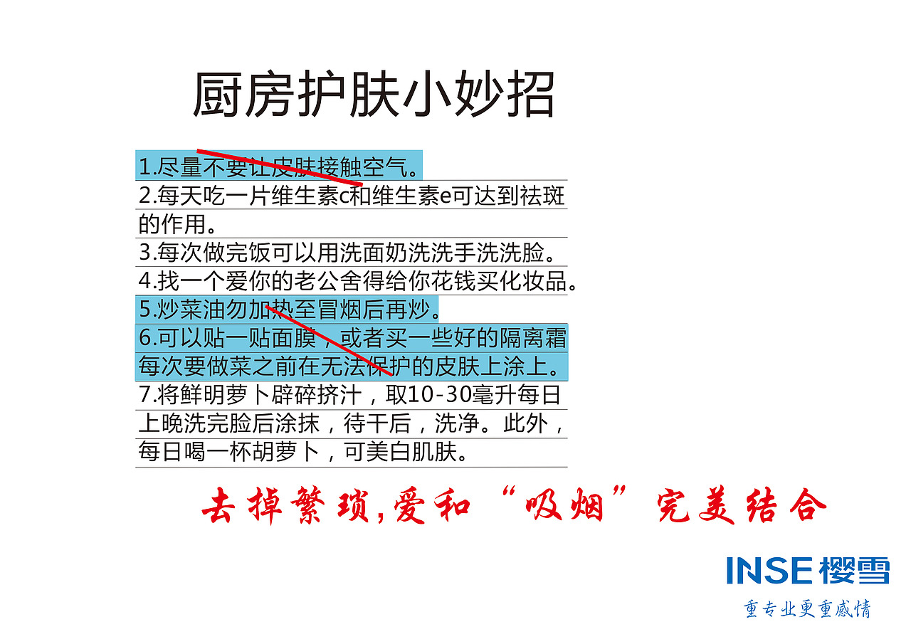 樱雪吸油烟机（图ZODIzODgzMjQ=） - 海报 - 站酷设计师半瓶青年原创素材 - 站酷ZCOOL