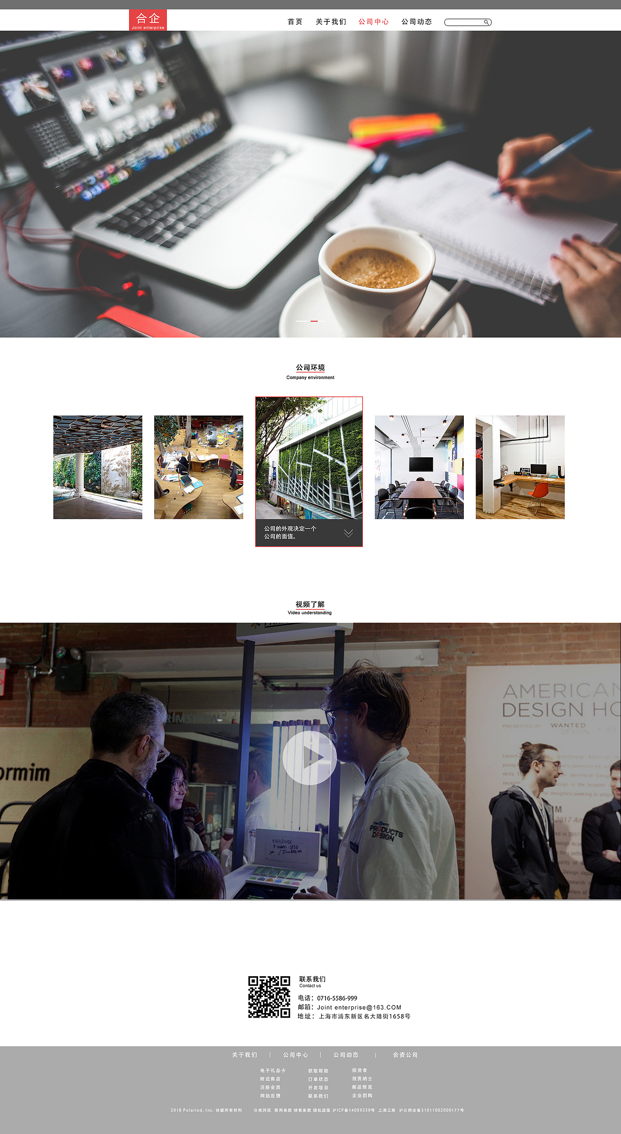 企业网站（图ZMTE2NTE5NjM2） - 企业官网 - 站酷设计师把你带沟里去原创素材 - 站酷ZCOOL