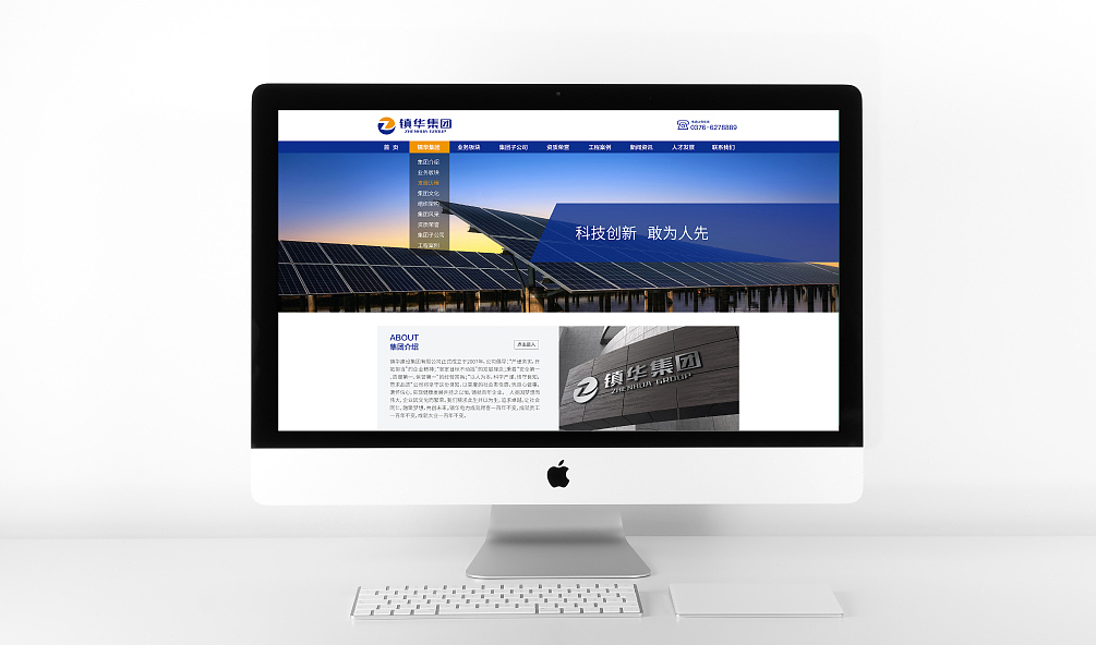 镇华集团-企业形象设计（图ZMTk4NzI3MDI0） - 品牌 - 站酷设计师品牌邦策划设计原创素材 - 站酷ZCOOL