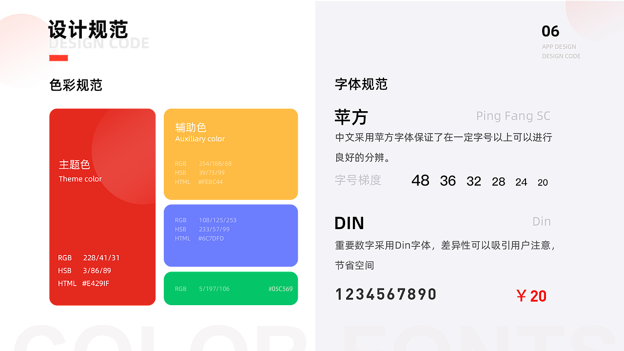 2020作品集-UI&运营&IP(图ZMjI4Njg3MzUy) - APP界面 - 站酷设计师天天酱Titi原创素材 - 站酷ZCOOL