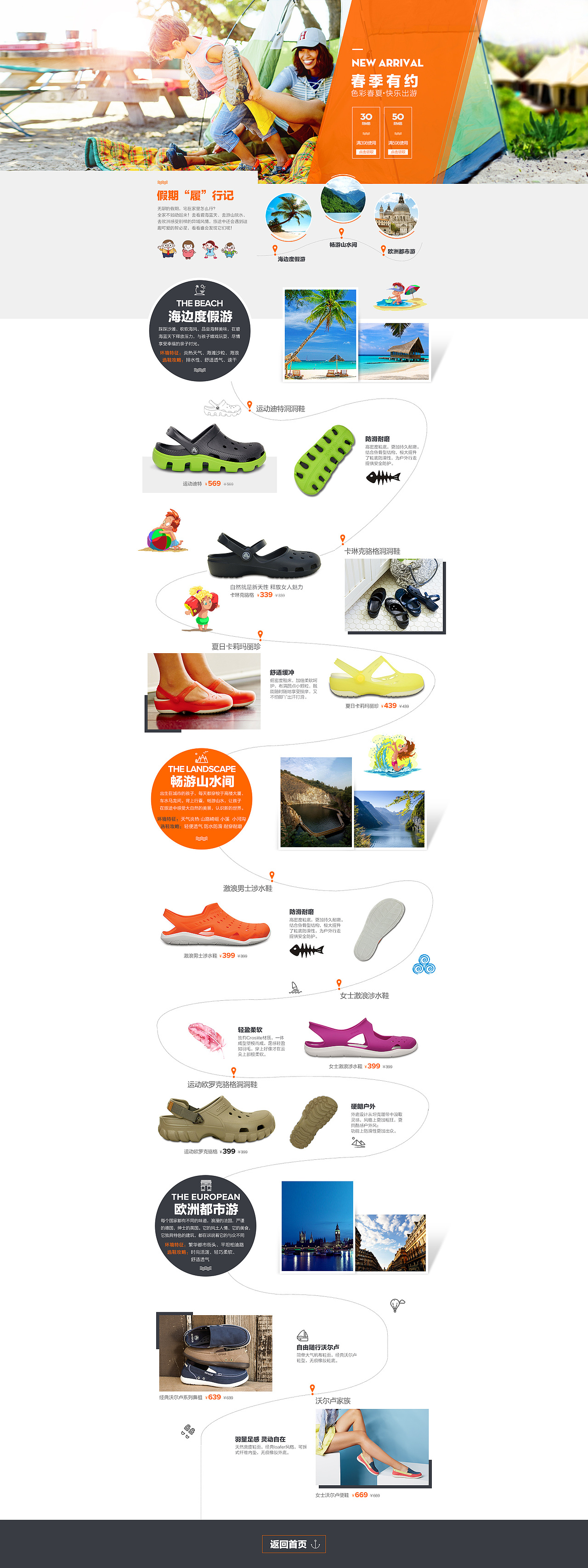 2017 CROCS 首页 专辑 首焦 钻展（图ZODU4MDc3NDg=） - 电商 - 站酷设计师R3n走茶凉丶原创素材 - 站酷ZCOOL