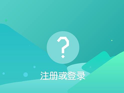 一個未完成的手机APP界面练习