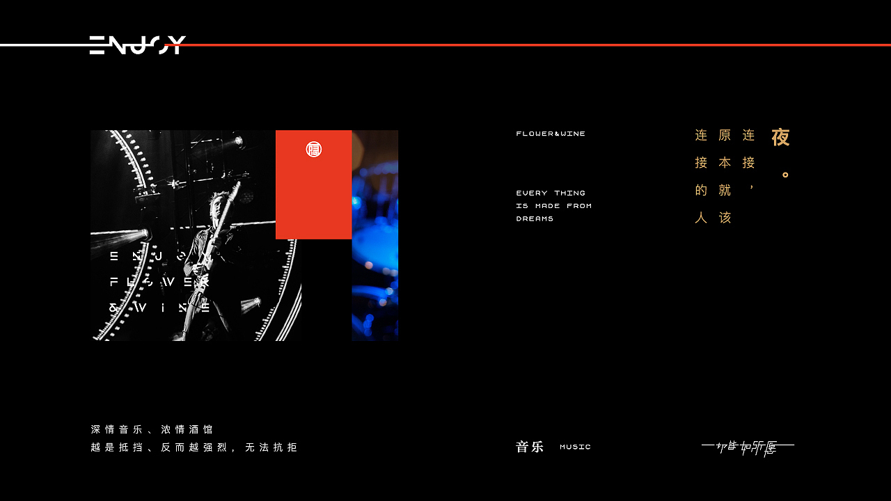 【隐醉·酒吧丨书吧】核桃VI品牌形象设计