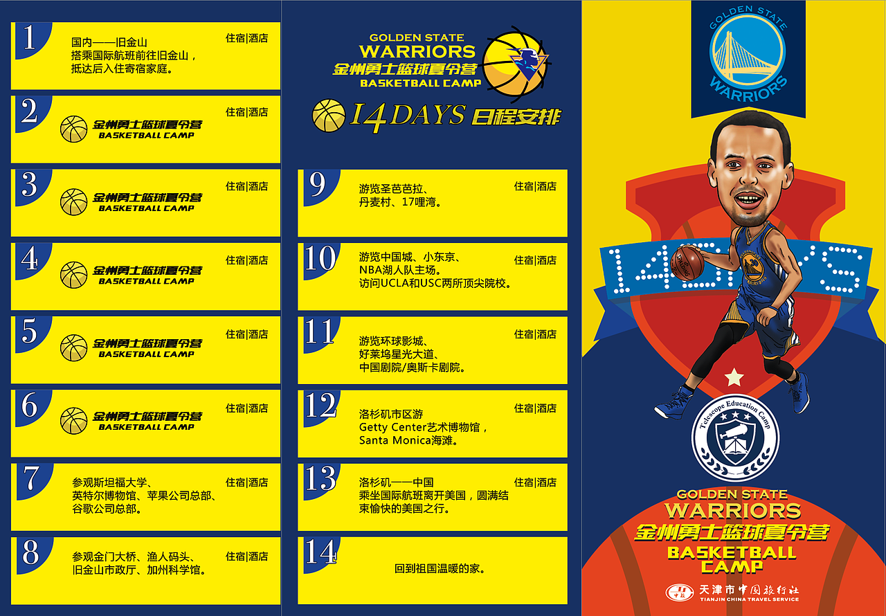 美國夏校宣傳折頁（图ZMTQzODcwMTcy） - 宣传物料 - 站酷设计师草垛毛毛原创素材 - 站酷ZCOOL