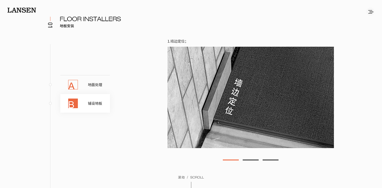 朗生官网一稿（图ZMTY1Njk4Mzky） - 企业官网 - 站酷设计师宫黎原创素材 - 站酷ZCOOL