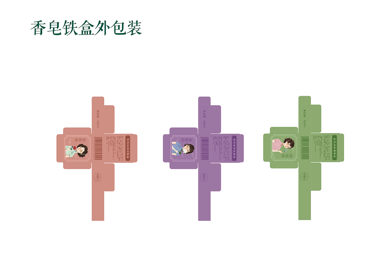 “香胰坊”包裝設(shè)計(jì)（圖ZMTY4MTY5MDA4） - 包裝 - 站酷設(shè)計(jì)師一南Ysnan原創(chuàng)素材 - 站酷ZCOOL