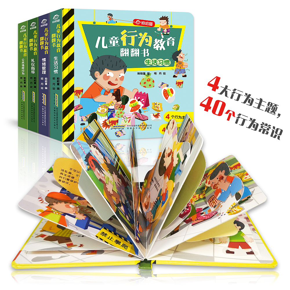 儿童安全教育互动游戏翻翻书（图ZMTcwNzM4NDY0） - 儿童插画 - 站酷设计师呦呦童原创素材 - 站酷ZCOOL